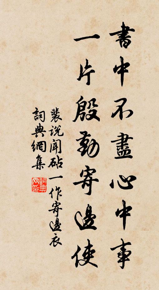 從此埋英骨，空令淚滿襟 詩詞名句