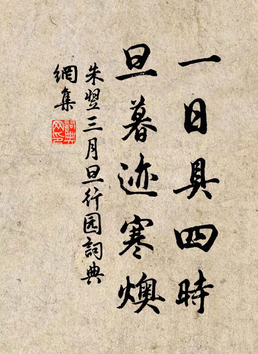 衡門鮮晤語，杖錫盍留止 詩詞名句