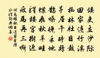 挽霸州文安縣主簿蘇明允原文_挽霸州文安縣主簿蘇明允的賞析_古詩文