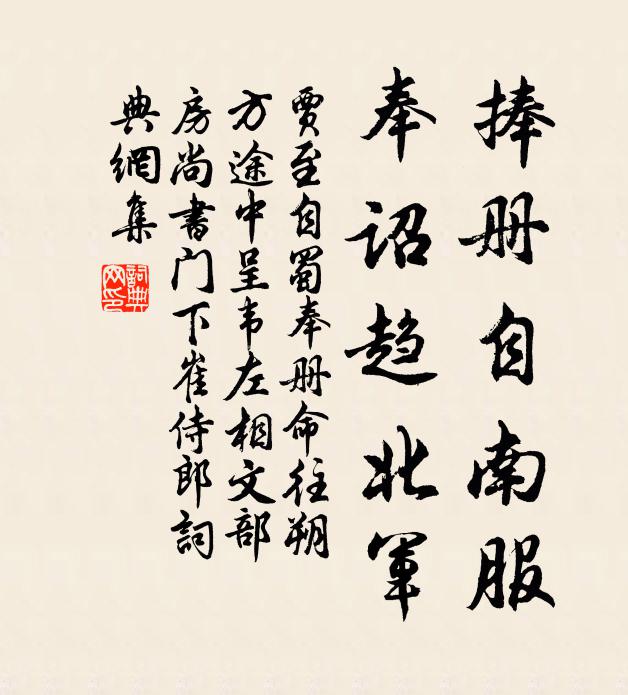 只心頭、些個熱 詩詞名句