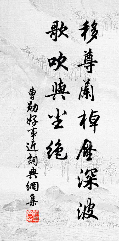 漢家猗殿敞雲屏，青雀西來底有情 詩詞名句