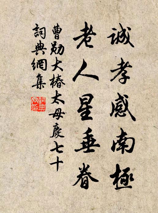 士友方推轂，鄉鄰但挽衣 詩詞名句