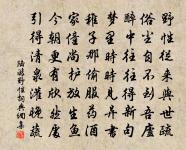 擬古六首上鮮于大夫子駿其三庭前有奇樹原文_擬古六首上鮮于大夫子駿其三庭前有奇樹的賞析_古詩文