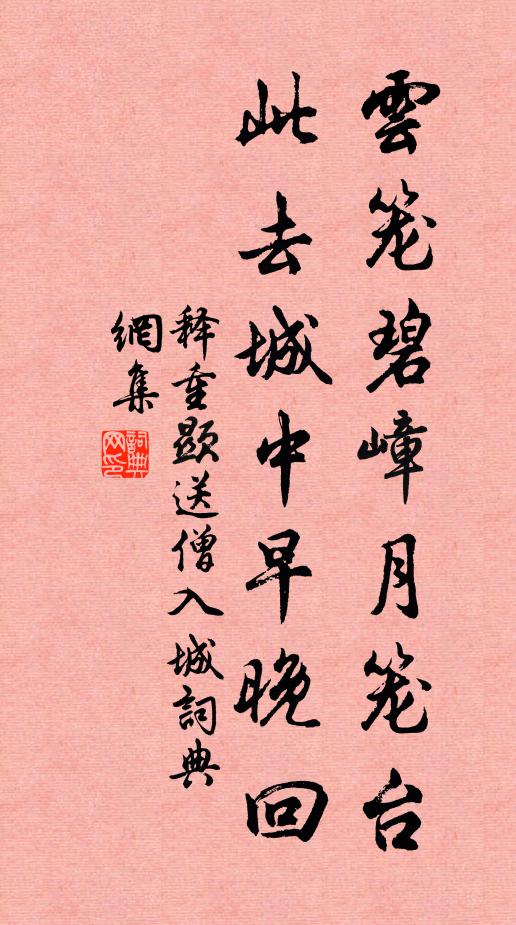 中舍披日華，西台挺風槩 詩詞名句