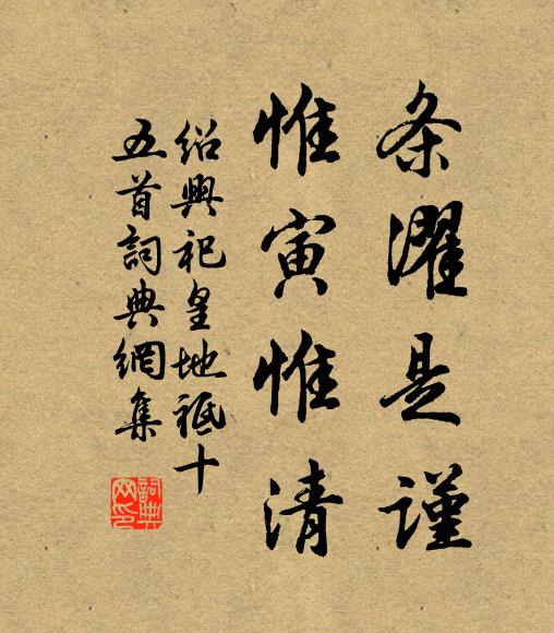 虎溪駐目曾游熟,採石維舟舊吏迎 詩詞名句