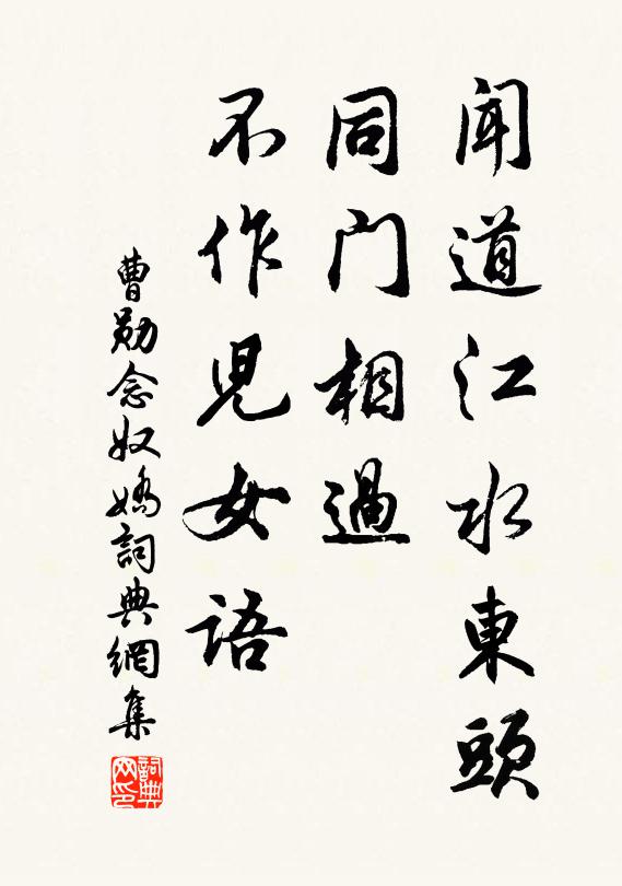 故人倒指雕零盡，矯首佳城淚欲傾 詩詞名句