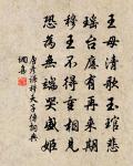 忠烈侯酷好山水作葬書以行於世元翁其族子傳原文_忠烈侯酷好山水作葬書以行於世元翁其族子傳的賞析_古詩文