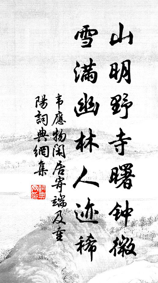 吾竊悲爾徒,此生安得全 詩詞名句