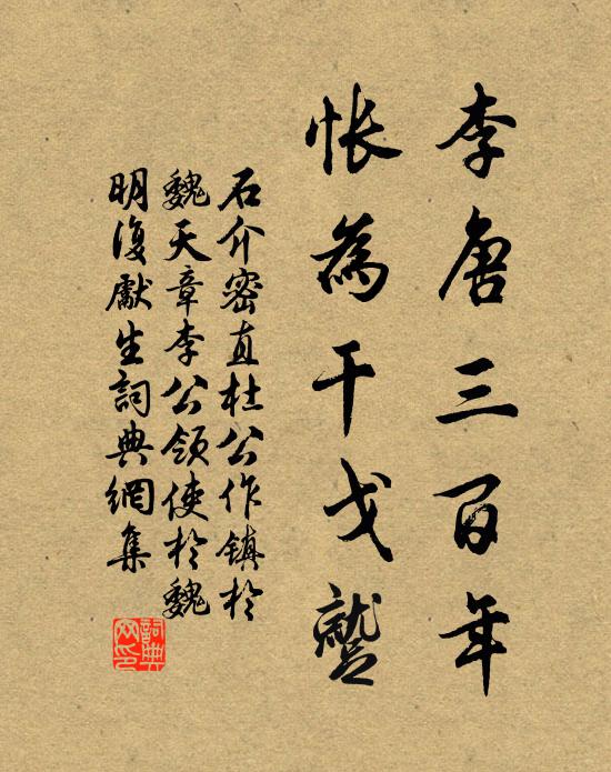 秦帝防胡虜，關心倍可嗟 詩詞名句