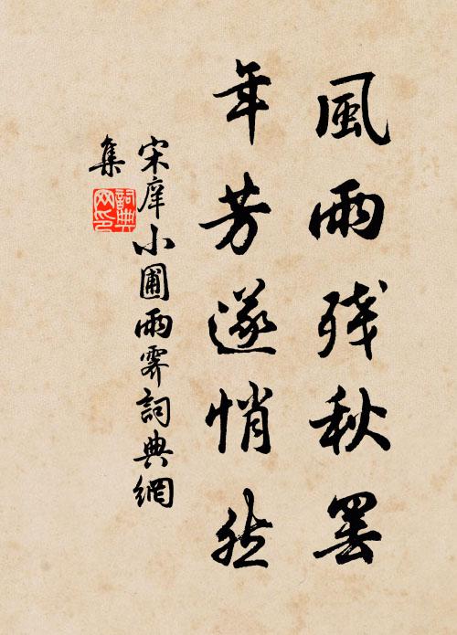 開門俾馳救，已過牆東陲 詩詞名句