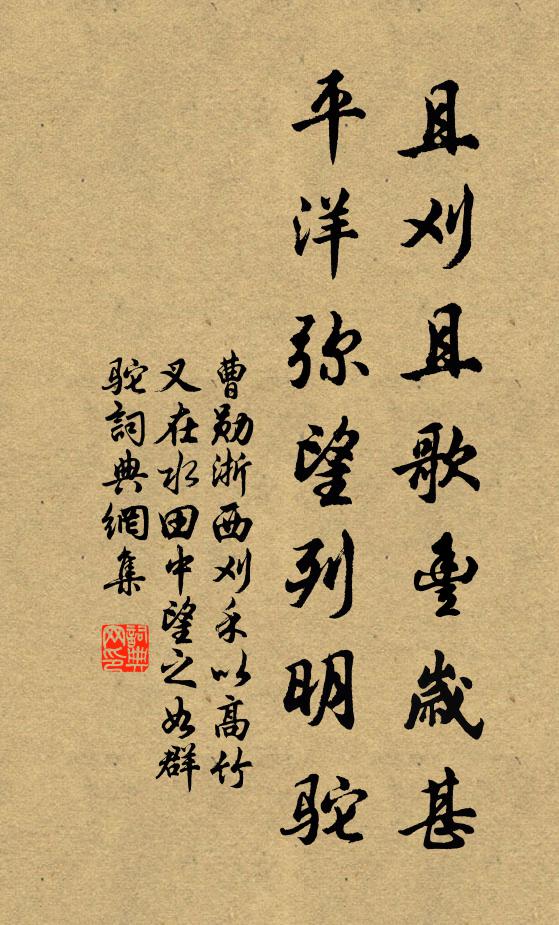 此山只合便終焉,底用心勞學計然 詩詞名句