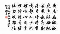 隨折處，一寸萬絲長 詩詞名句