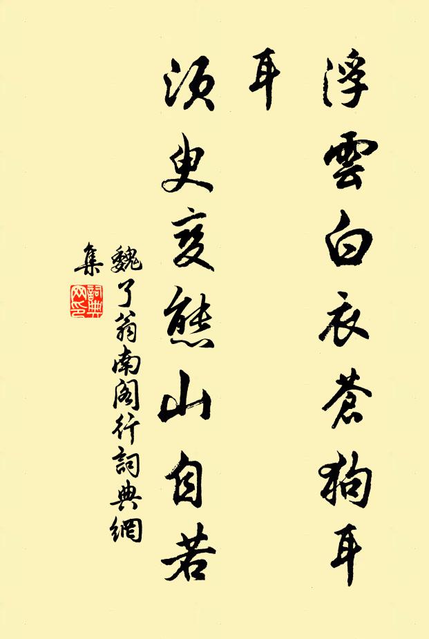 我生真成錯料事，陳子生涯畧相似 詩詞名句