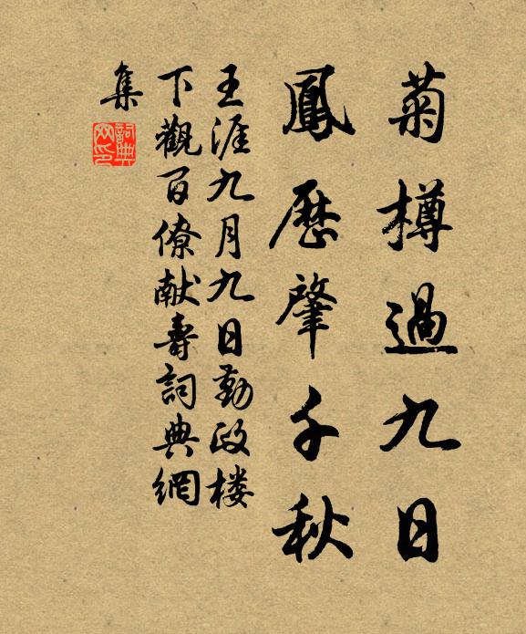 泄雲無力占山腰,初日分光上山背 詩詞名句