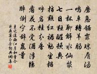 姜總管輓詞原文_姜總管輓詞的賞析_古詩文