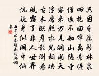 高宗郊祀前廟朝享太廟三十首原文_高宗郊祀前廟朝享太廟三十首的賞析_古詩文