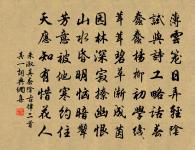 瞿叔孝友,壽豈孔箴 詩詞名句