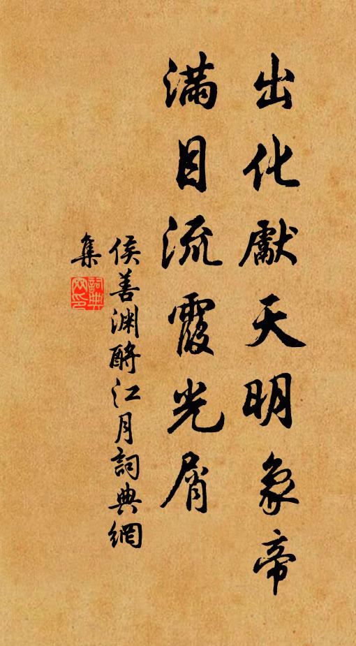 田狩龍的名句_田狩龍的詩詞名句_詩詞名句