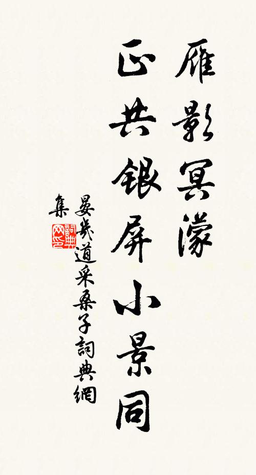 寒食今朝是，顛風半夜來 詩詞名句