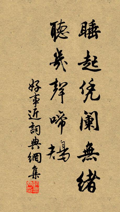 幾年流水飯胡麻,今在武陵溪上住 詩詞名句