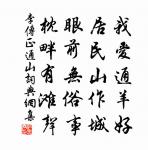 芳醪何似此情濃 詩詞名句