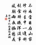 只今還有楮錢肯向荒庭燒 詩詞名句
