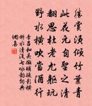 佛日山榮長老方丈五絕原文_佛日山榮長老方丈五絕的賞析_古詩文