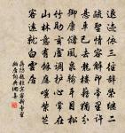 中秋夜試院寄子平原文_中秋夜試院寄子平的賞析_古詩文