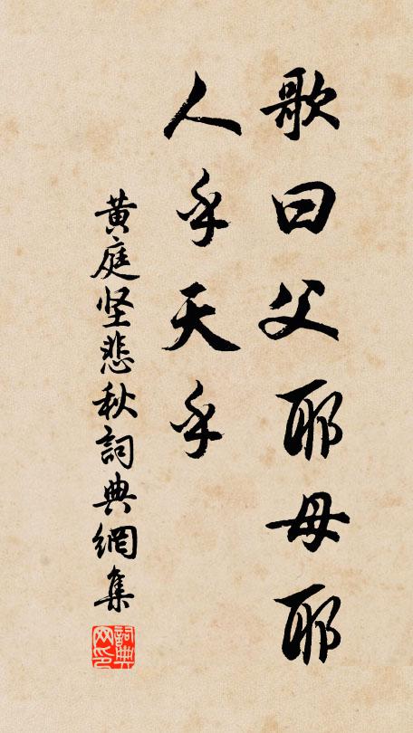 柯葉終不傾 詩詞名句