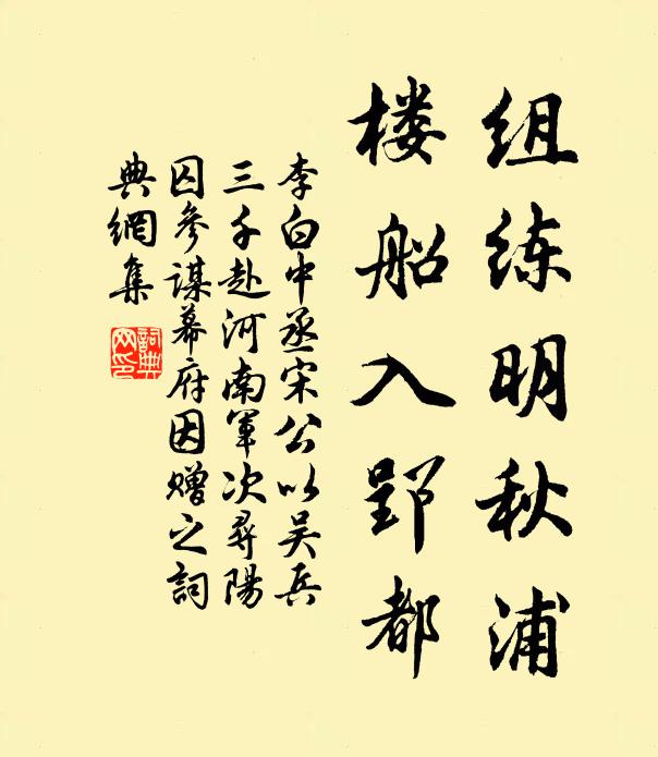 憶聽談老莊，達生無恐懼 詩詞名句