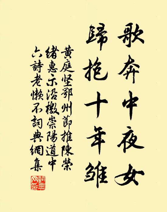 子今莫苦著文字,秘取圓明頂𩕳珠 詩詞名句