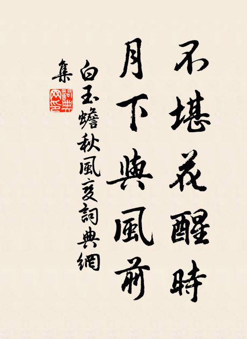 人世百年能幾許,何須戚戚長辛苦 詩詞名句