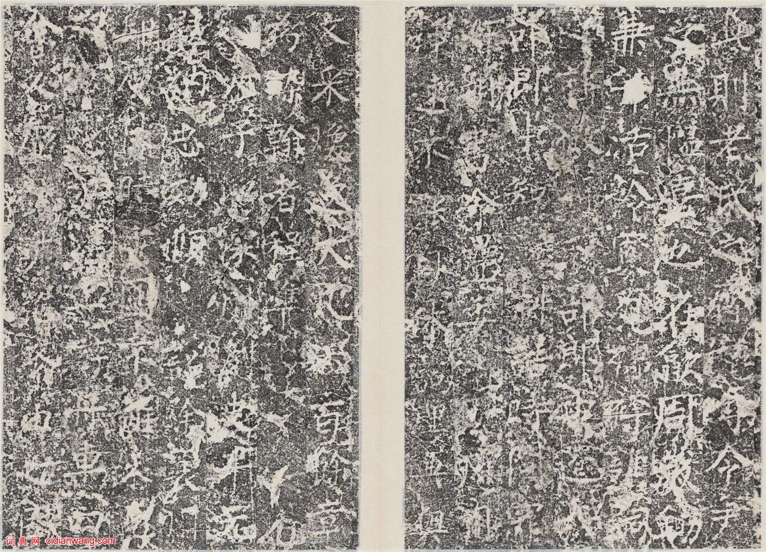 柳公權楷書《馮宿碑》民國拓本