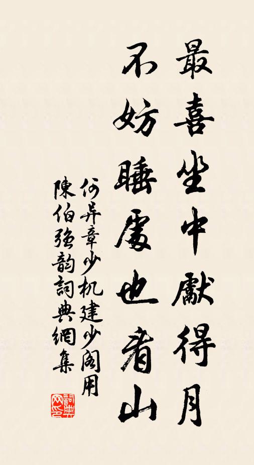 我心子所知,濩豁無所囿 詩詞名句