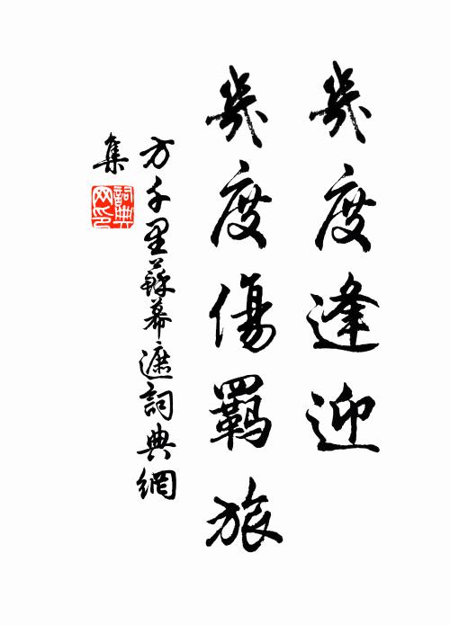 算得人間天上,惟有兩心同 詩詞名句