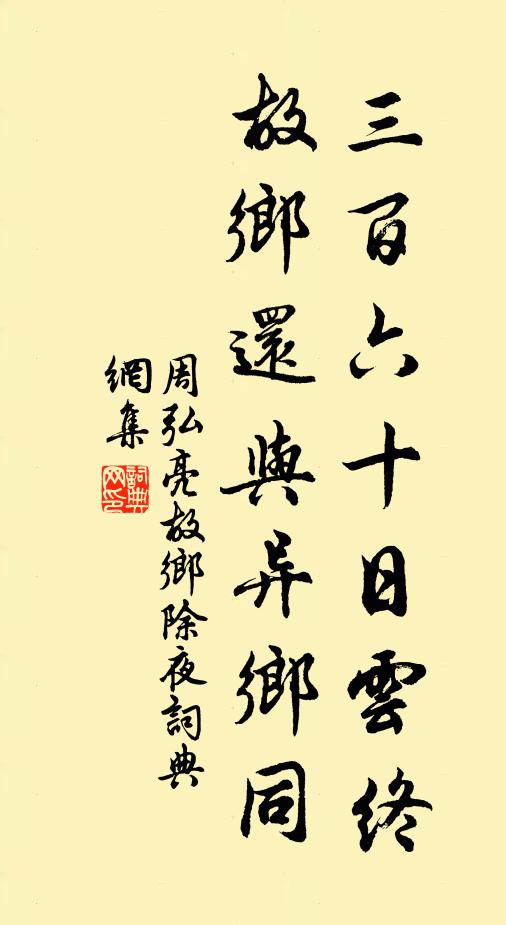 南山有田不歸種，大瓠濩落無所用 詩詞名句