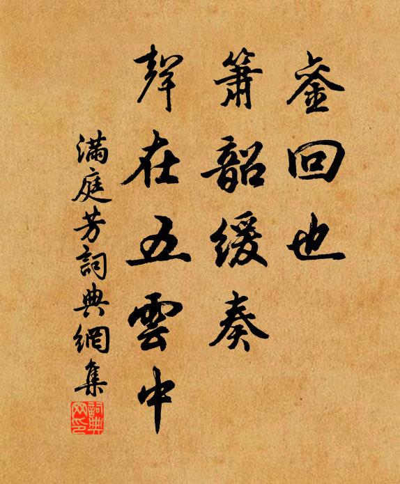 般神弄鬼翻騰用,走骨行屍晝夜忙 詩詞名句