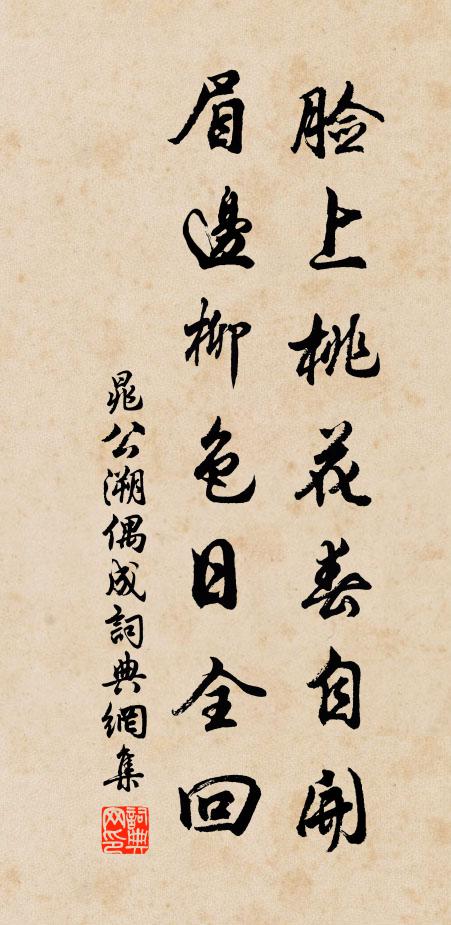 門徑無行跡，秋來不遣鋤 詩詞名句