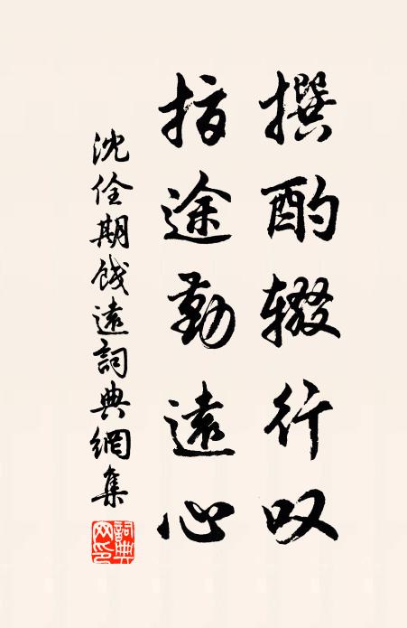 可嗟牧羊臣，海上久為客 詩詞名句