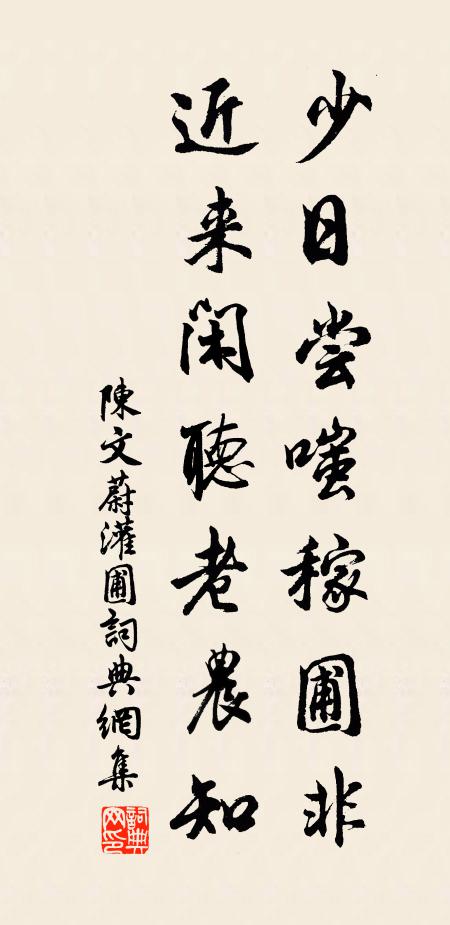 何時石上月,相對論逍遙 詩詞名句