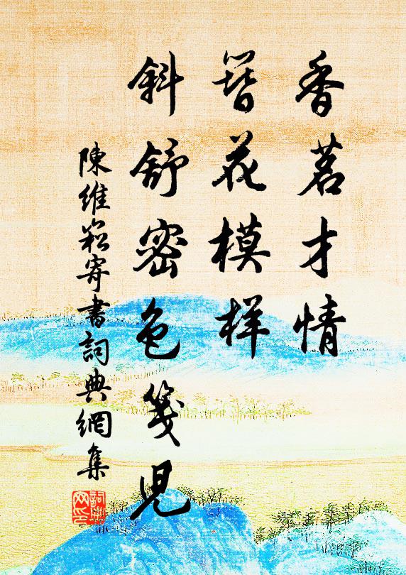 小春撋就雙桃靨 詩詞名句