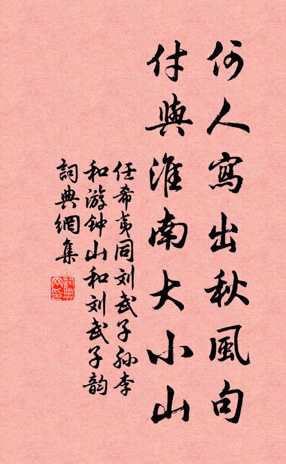 參井星躔外,岷峨雪界邊 詩詞名句