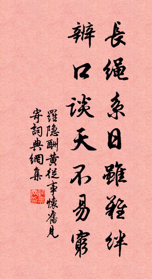 春泉濺濺出乳竇,青莎白石半洿途 詩詞名句