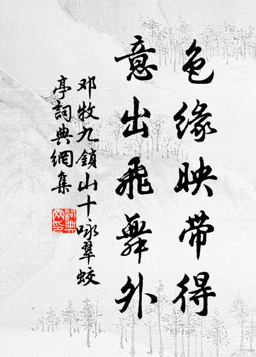 今知光宅寺,牛首正當門 詩詞名句