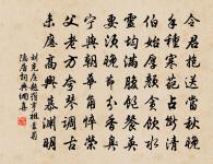 造物好或怪，痴兒以為奇 詩詞名句