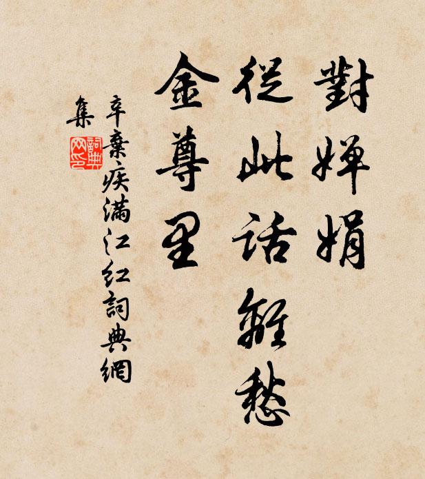 九歌有深意，捐佩乃言歸 詩詞名句