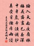 滿庭芳 贈姜師兄原文_滿庭芳 贈姜師兄的賞析_古詩文
