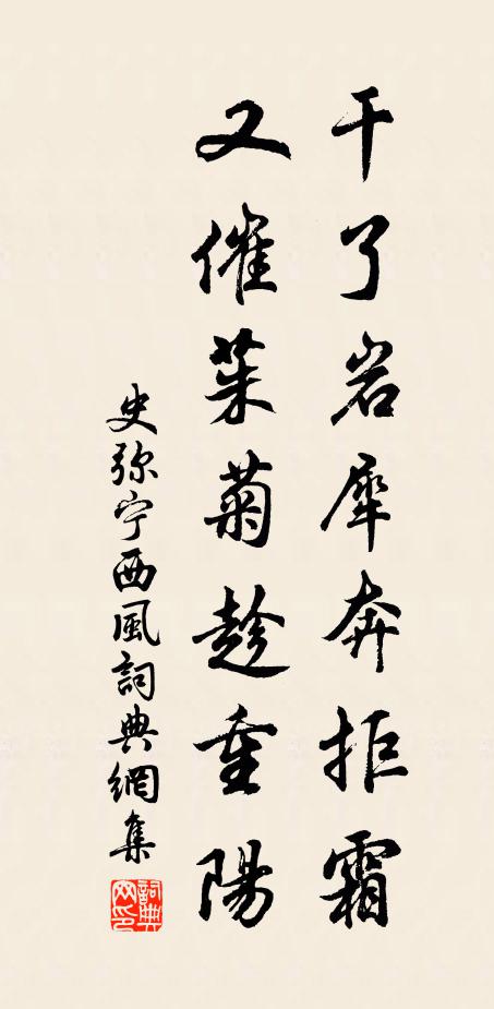 便恐歲華催去,聽秋蟲相泣 詩詞名句