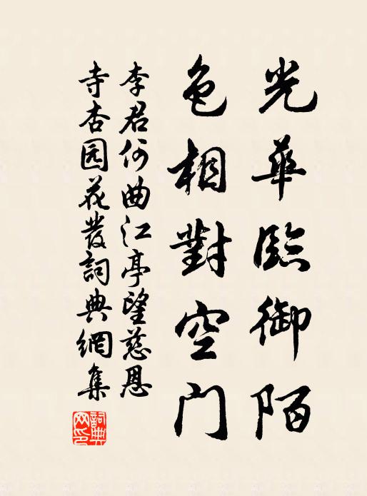 衡山十四字留銘,抽思能生翰墨馨 詩詞名句