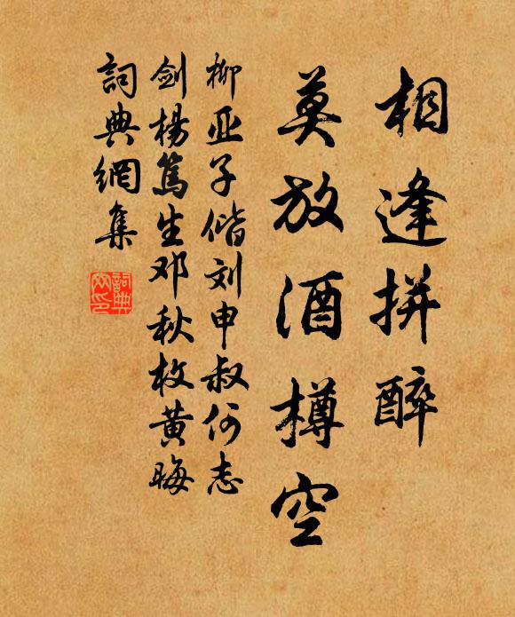 誰言日向暮 詩詞名句